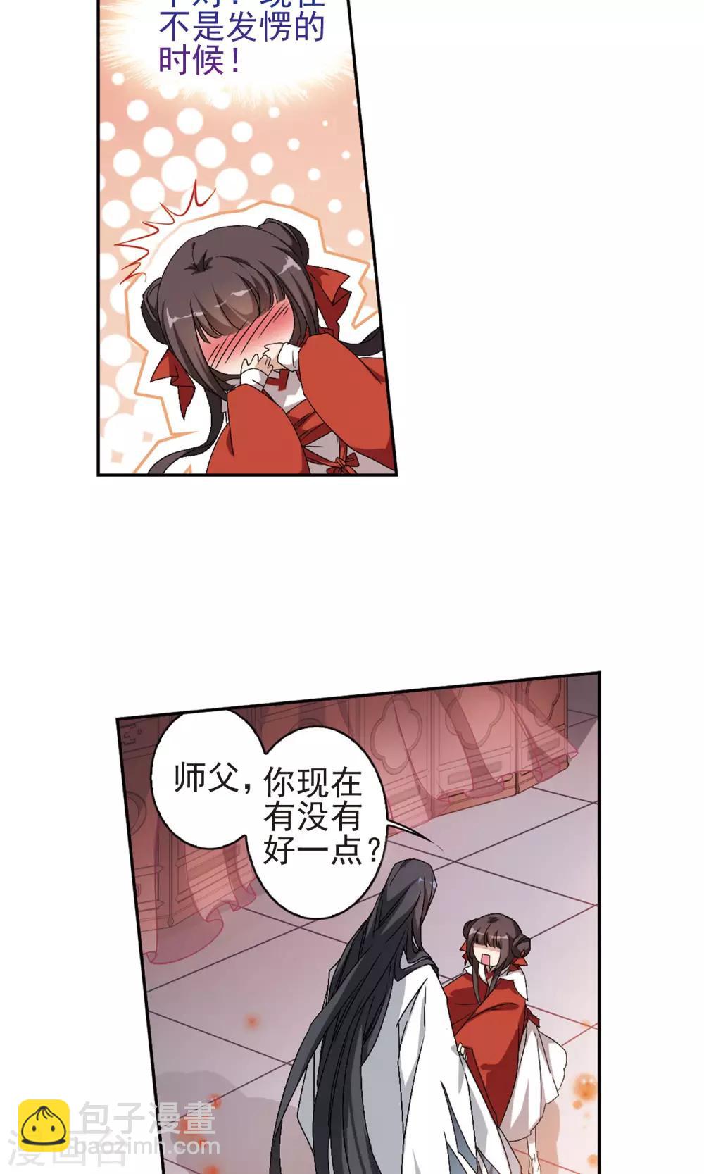 第146话 血腥之吻(4)-第146话