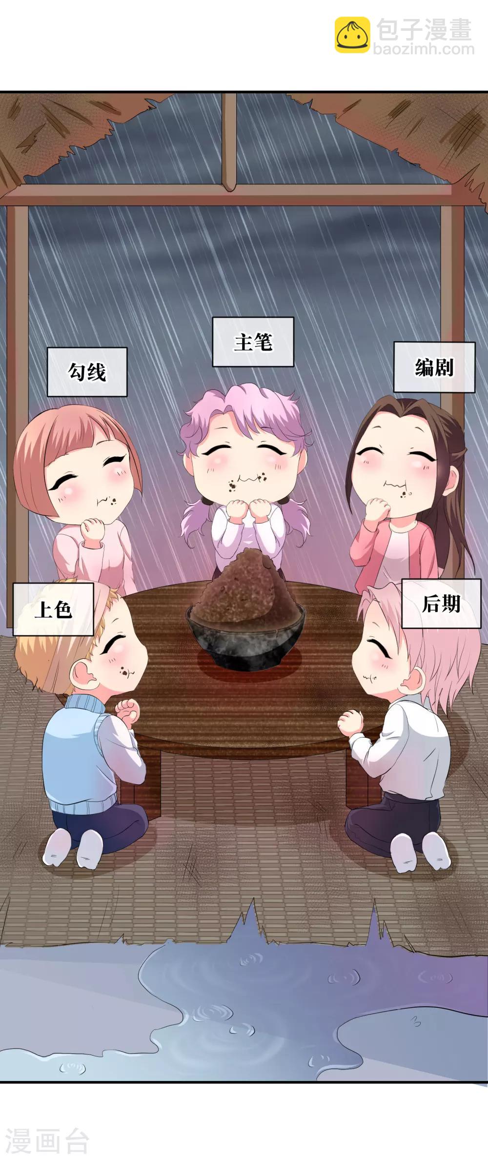 你愿意为梦想付费吗-第148话