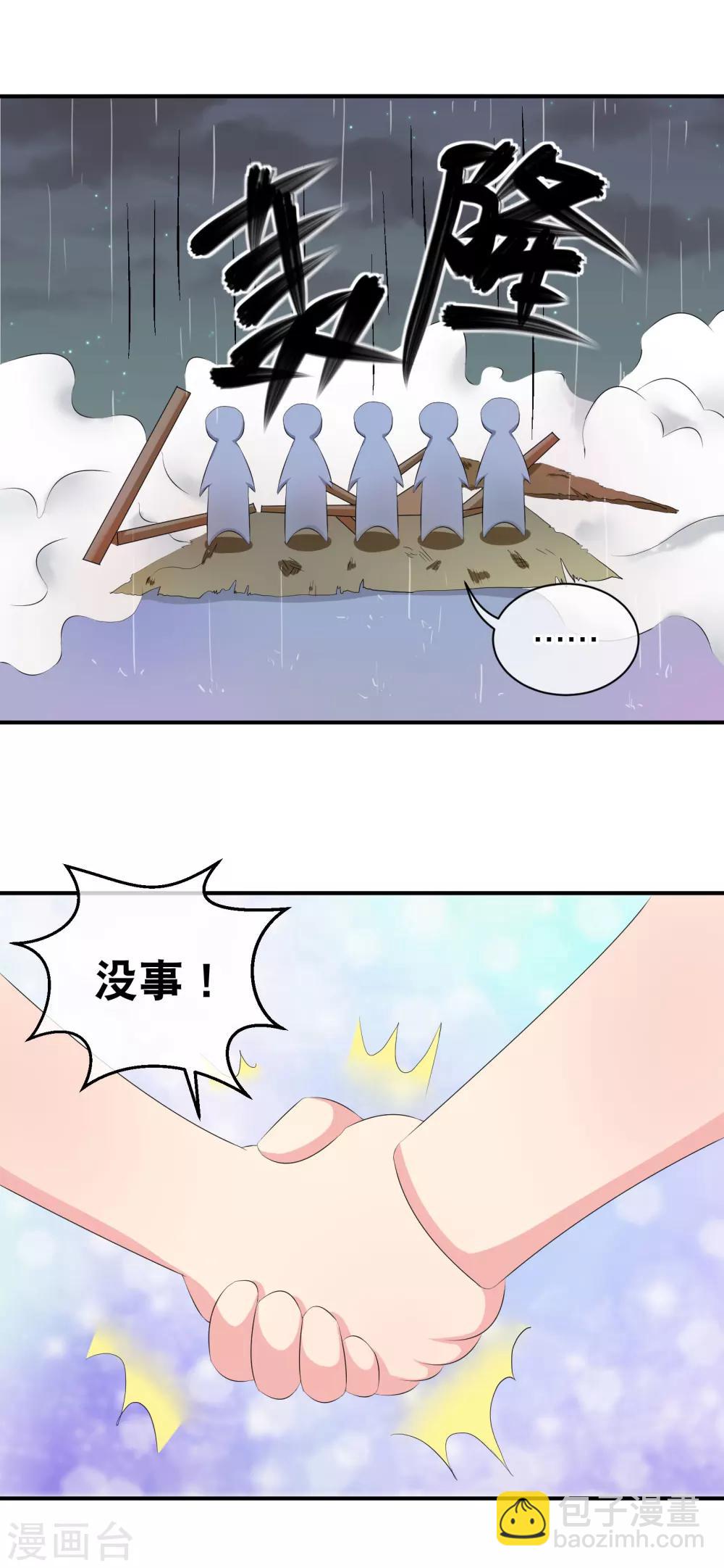你愿意为梦想付费吗-第148话