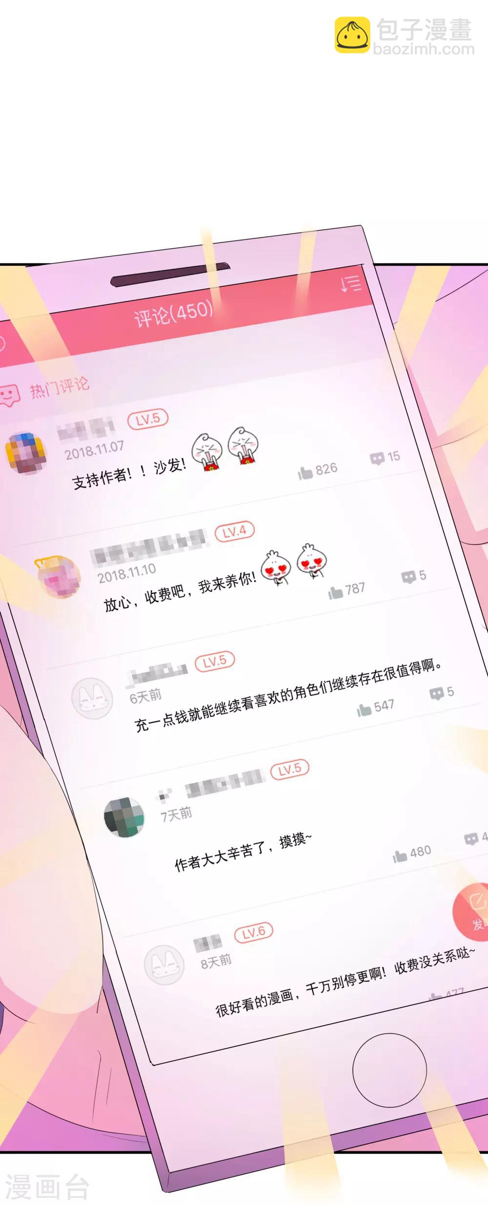 你愿意为梦想付费吗-第148话