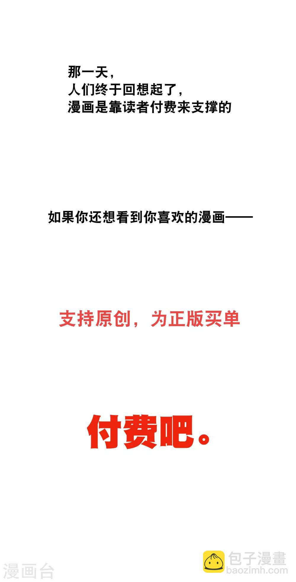 你愿意为梦想付费吗-第148话