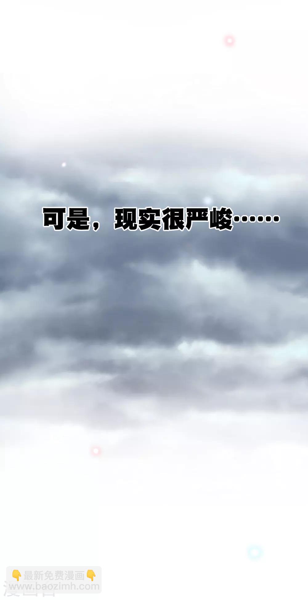 你愿意为梦想付费吗-第148话