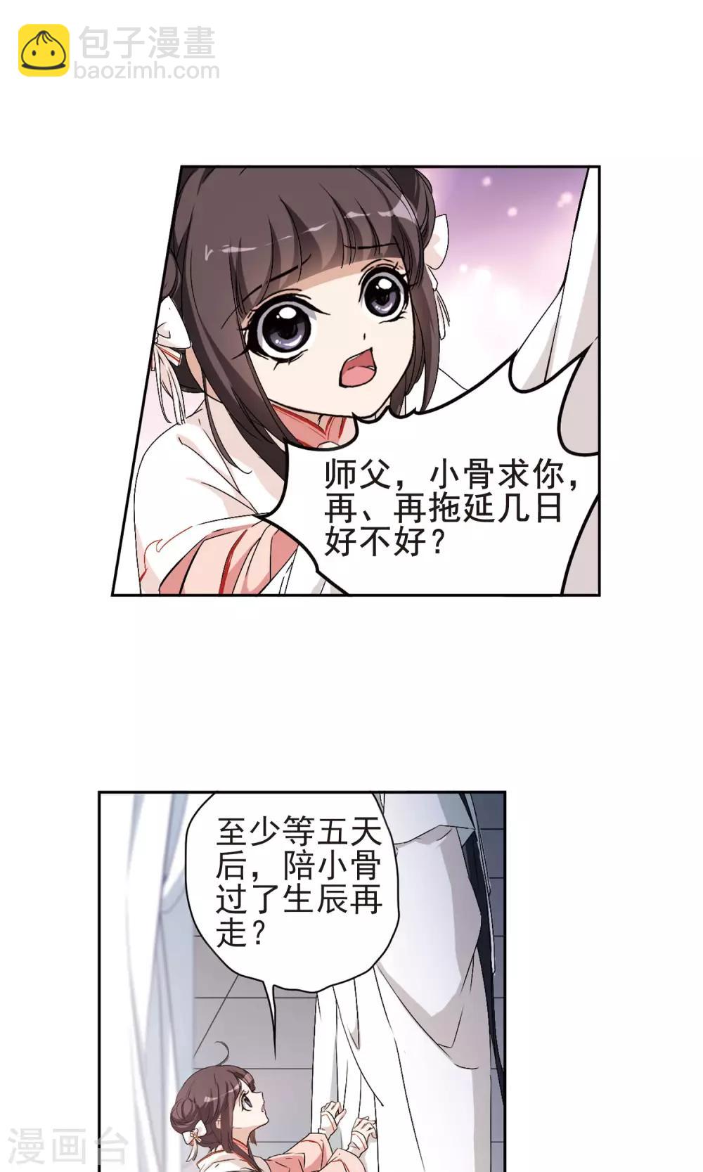 第149话 血腥之吻(7)-第150话