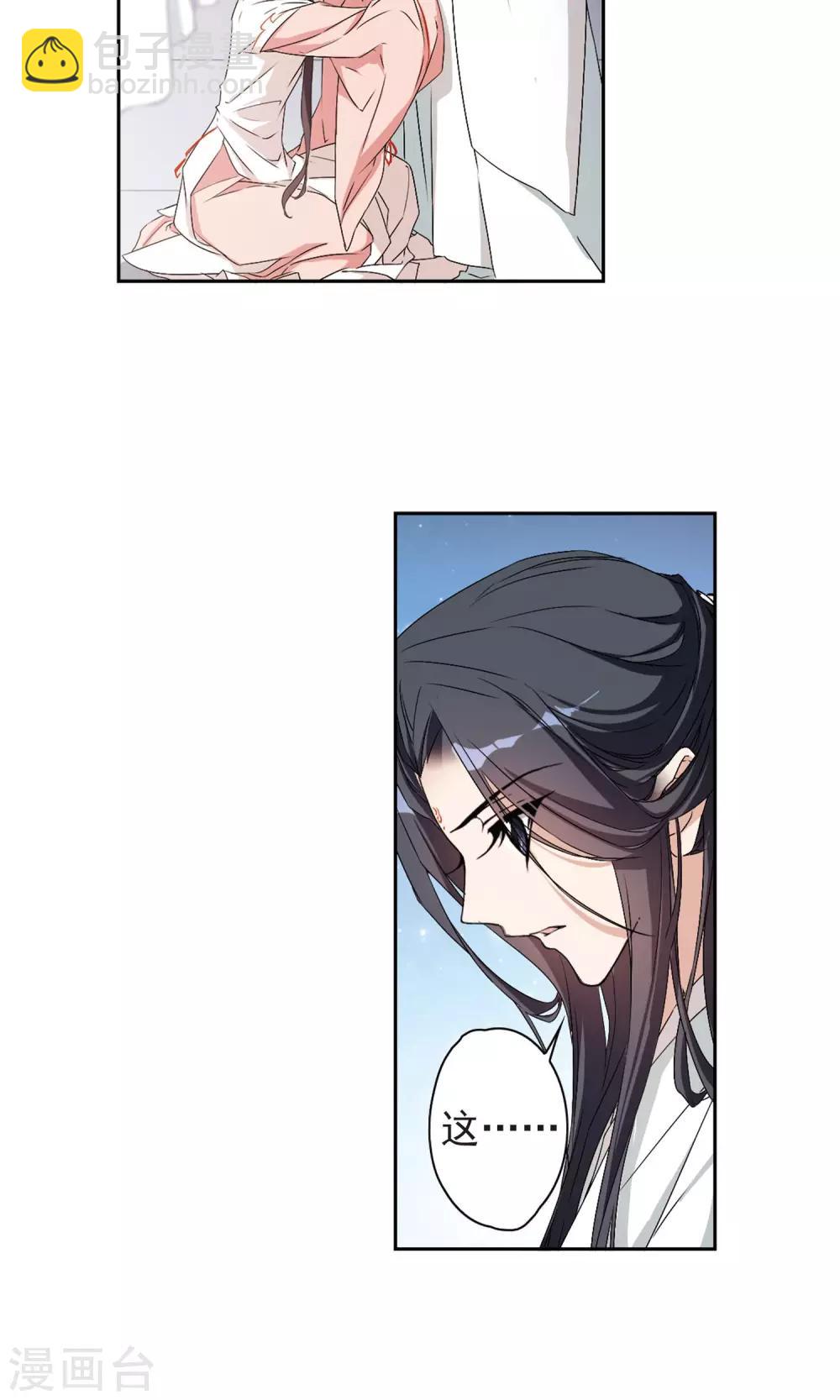 第149话 血腥之吻(7)-第150话