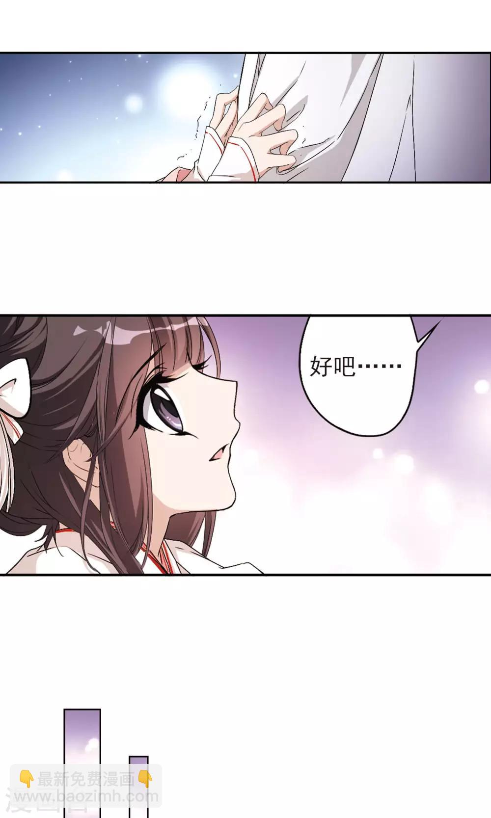 第149话 血腥之吻(7)-第150话