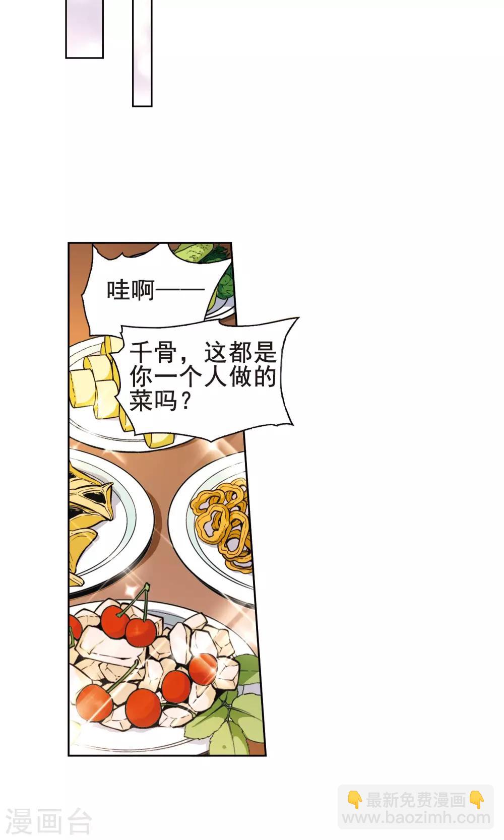 第149话 血腥之吻(7)-第150话