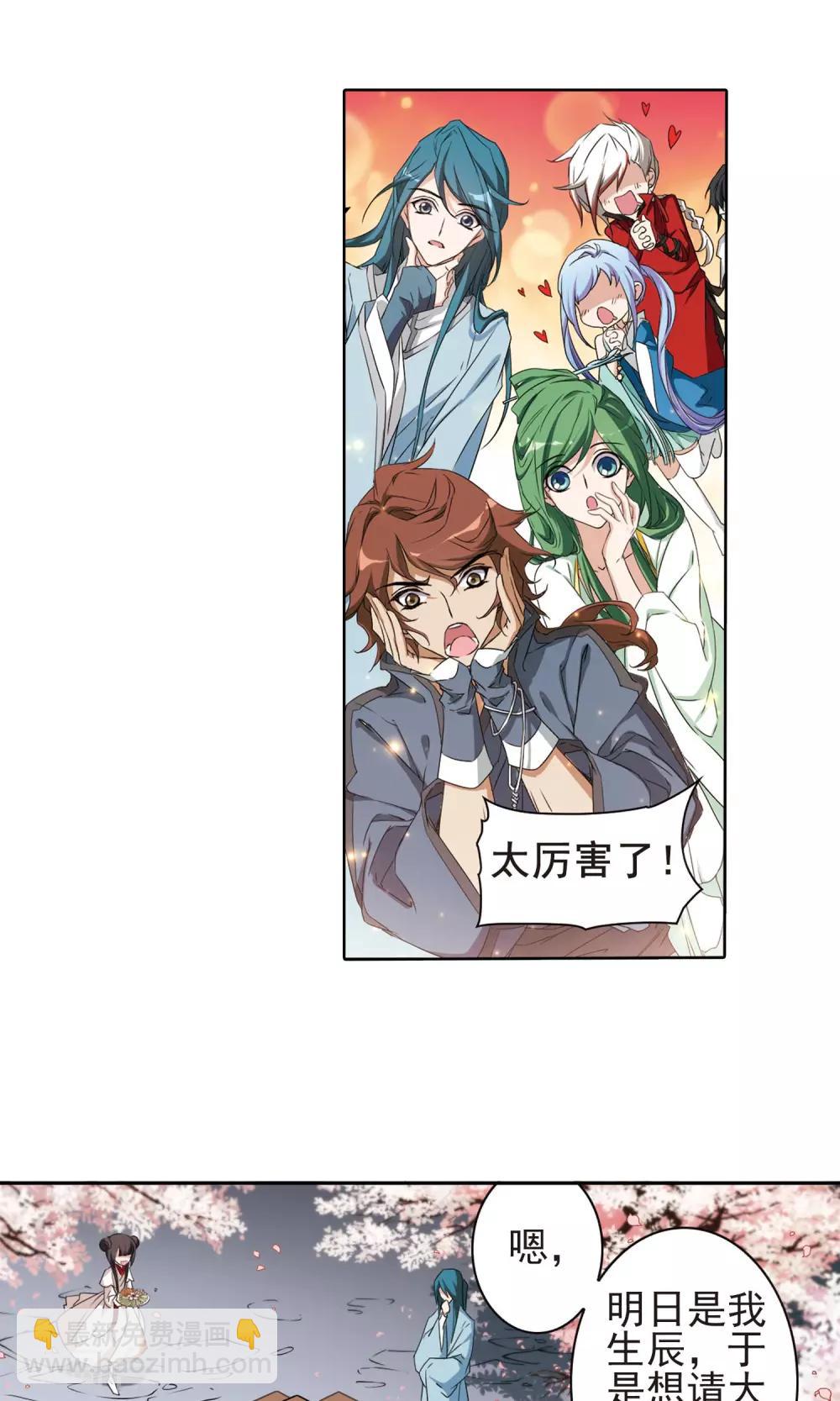 第149话 血腥之吻(7)-第150话