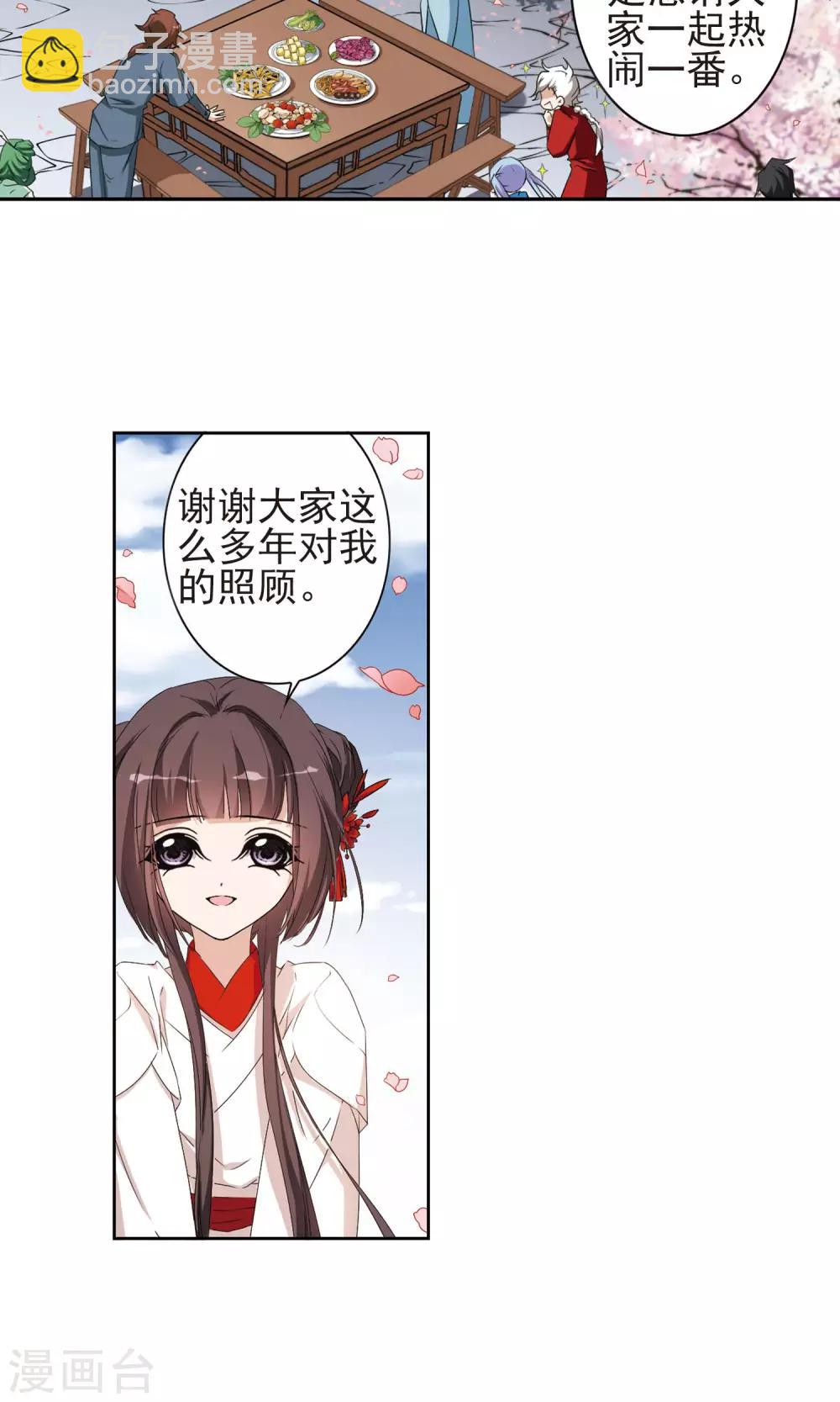 第149话 血腥之吻(7)-第150话