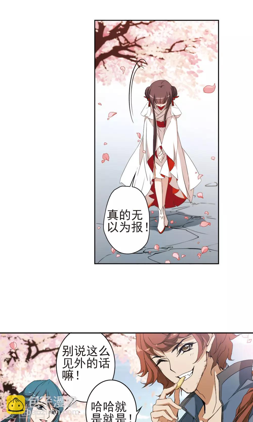 第149话 血腥之吻(7)-第150话