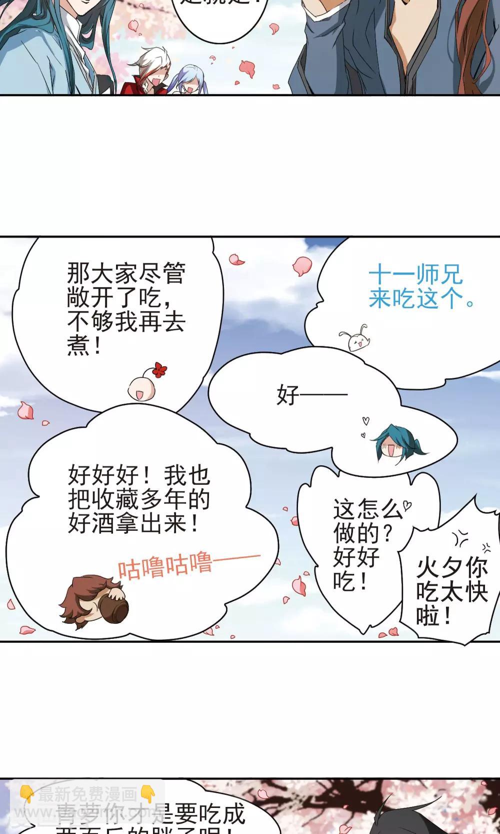 第149话 血腥之吻(7)-第150话