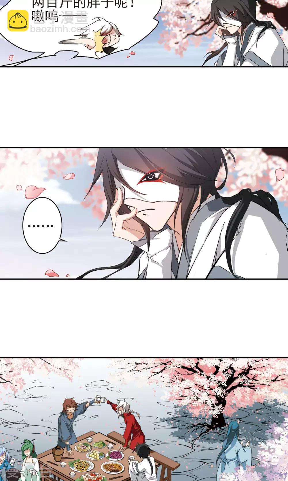 第149话 血腥之吻(7)-第150话