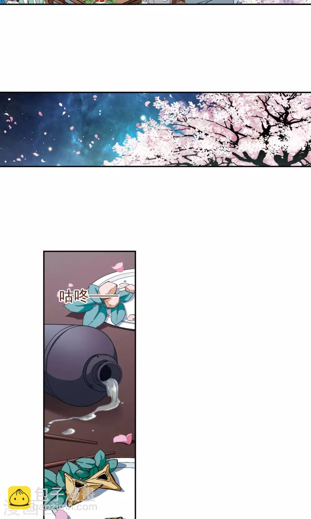 第149话 血腥之吻(7)-第150话