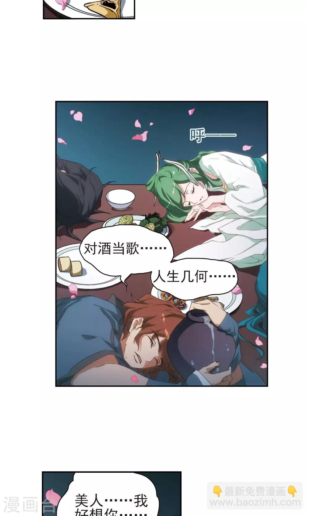 第149话 血腥之吻(7)-第150话