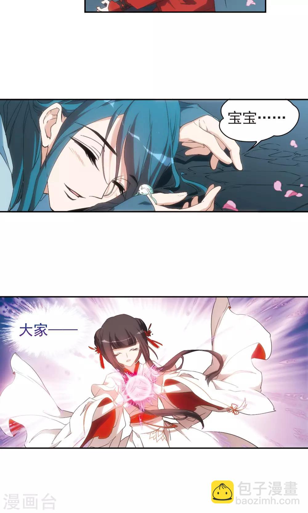 第149话 血腥之吻(7)-第150话