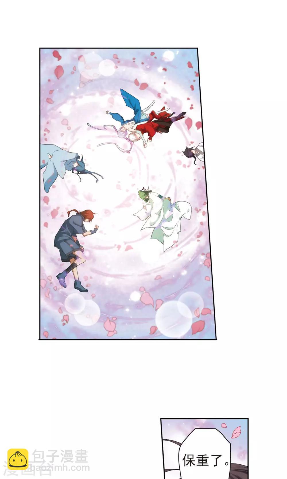 第149话 血腥之吻(7)-第150话