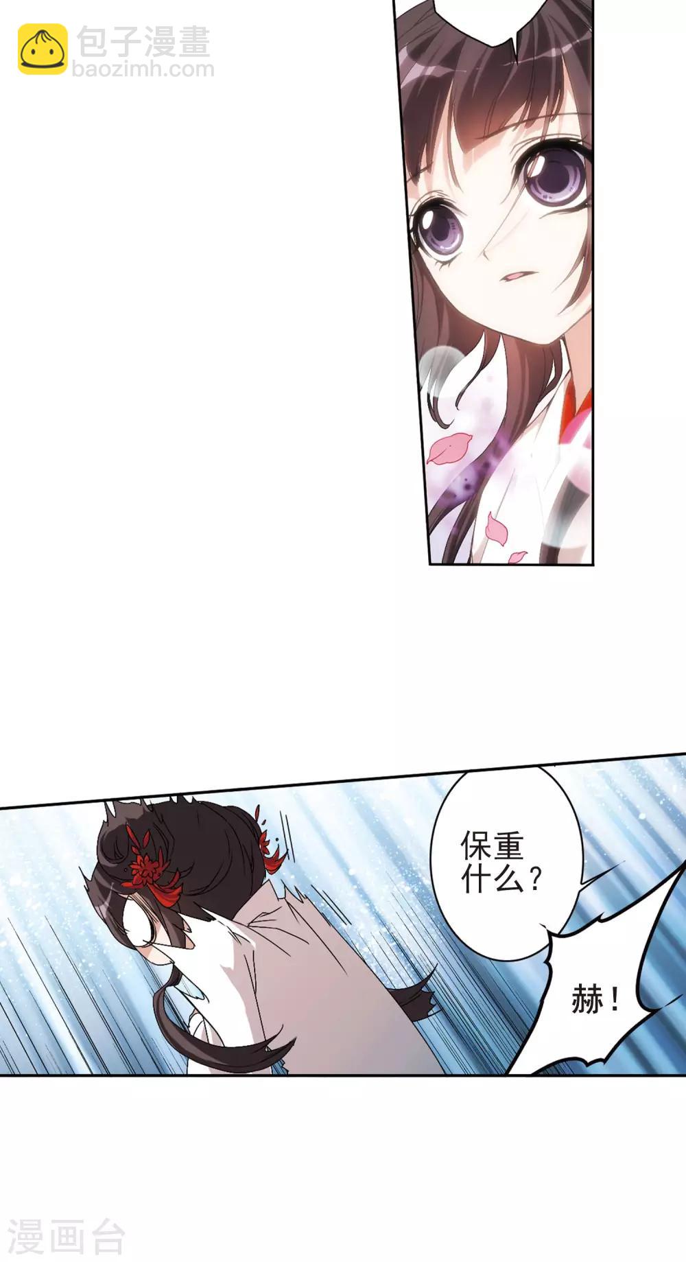 第149话 血腥之吻(7)-第150话