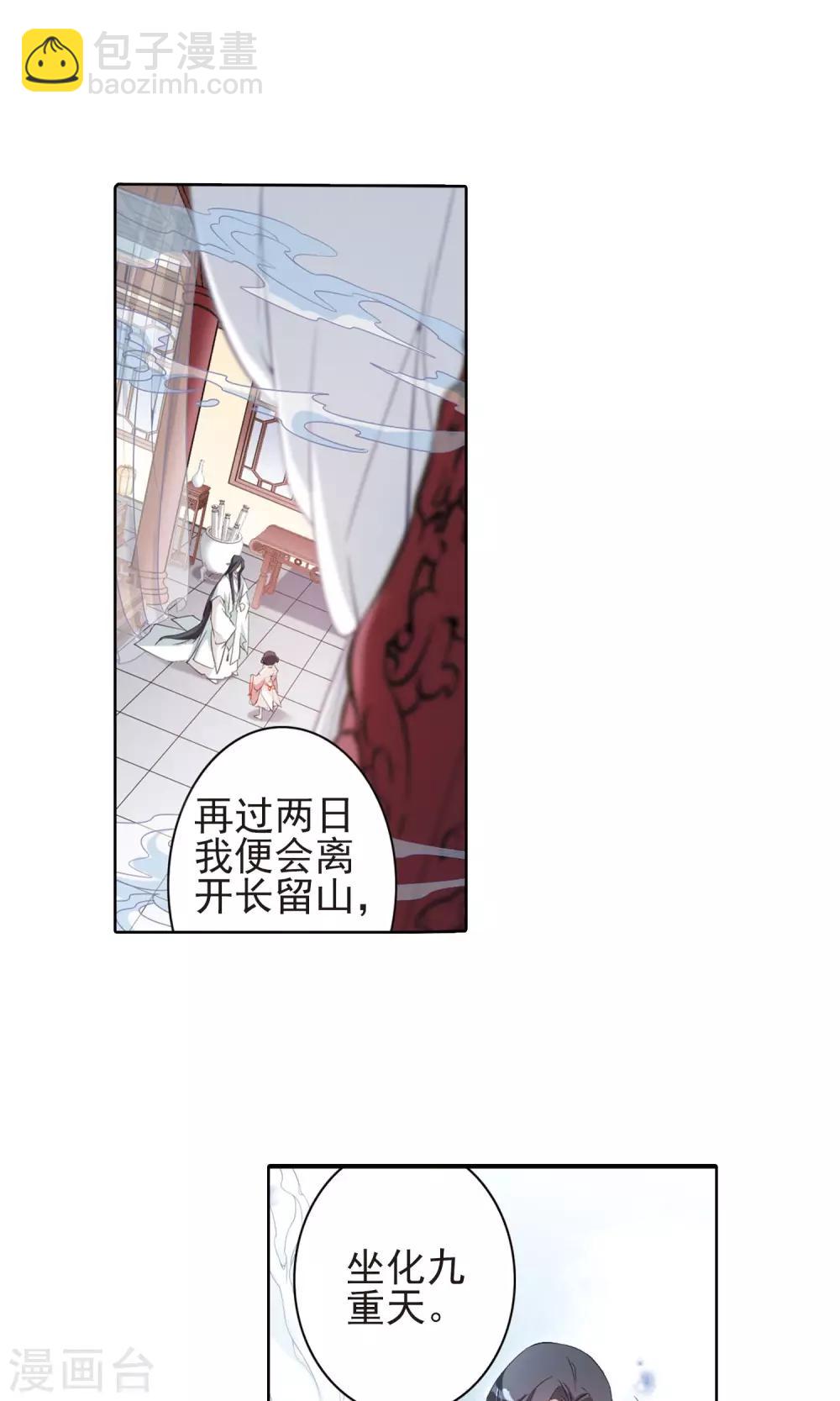 第149话 血腥之吻(7)-第150话