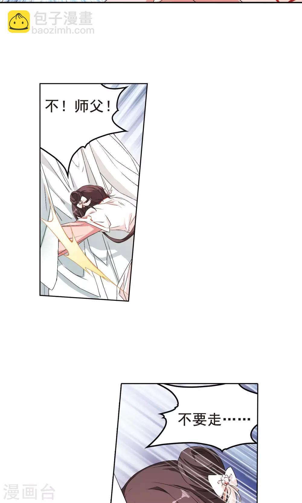 第149话 血腥之吻(7)-第150话