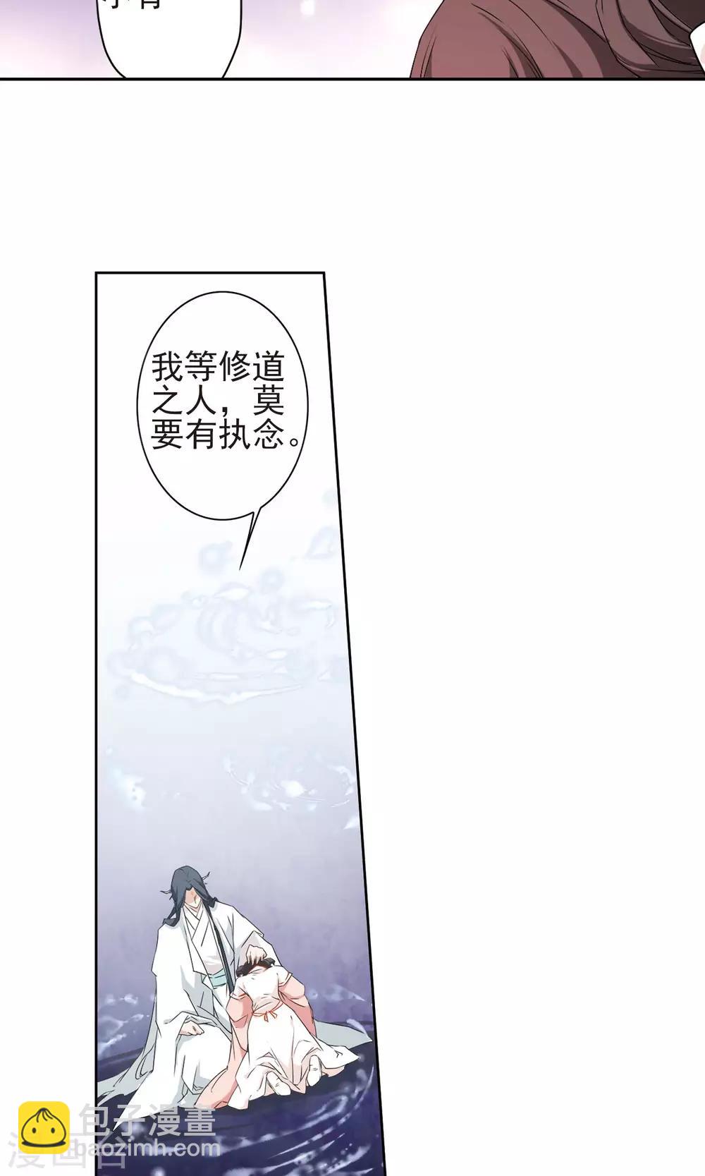 第149话 血腥之吻(7)-第150话