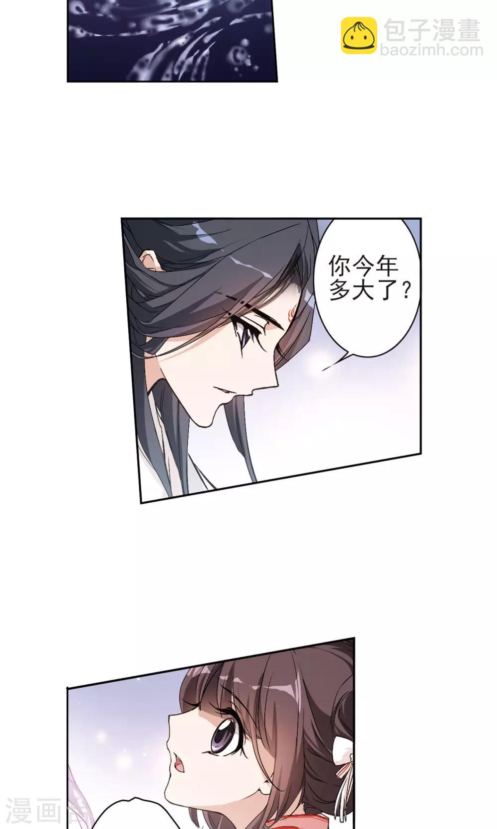 第149话 血腥之吻(7)-第150话