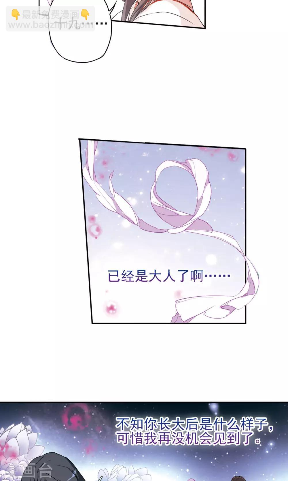 第149话 血腥之吻(7)-第150话