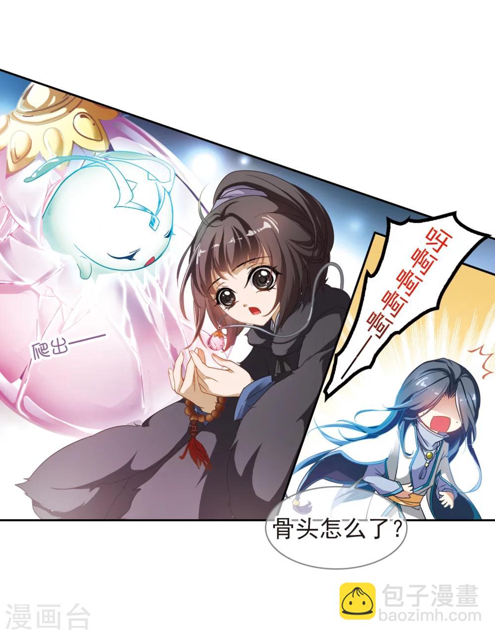 第16话 糖宝出世-第16话