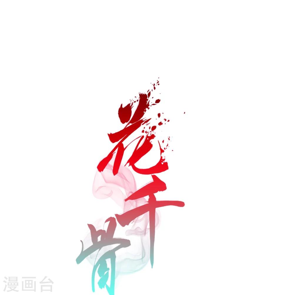 第151话 血腥之吻(9)-第152话