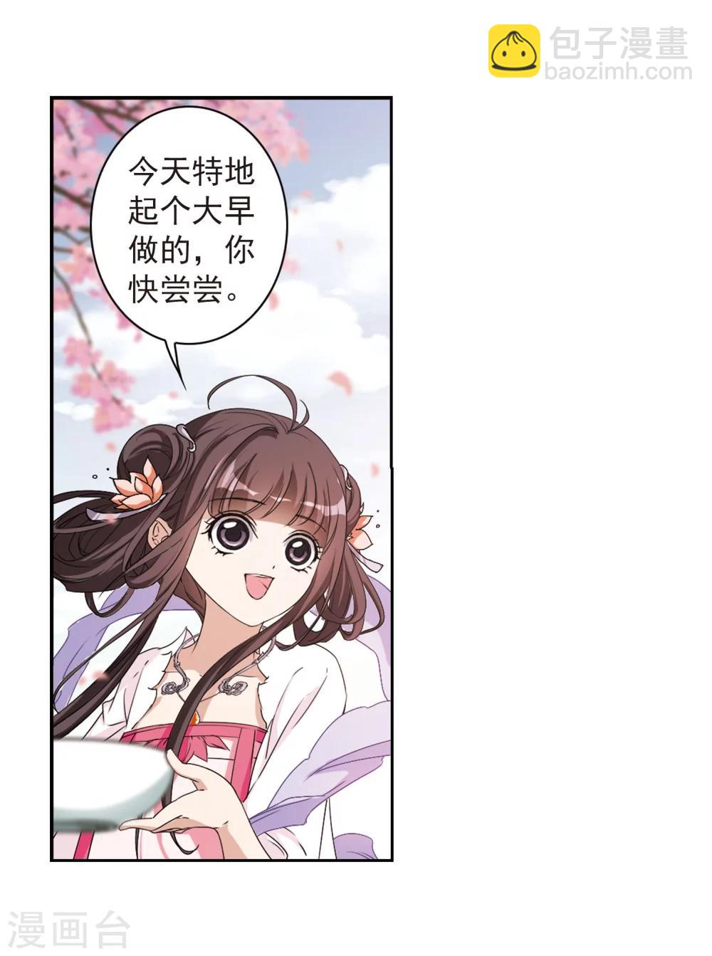 第151话 血腥之吻(9)-第152话
