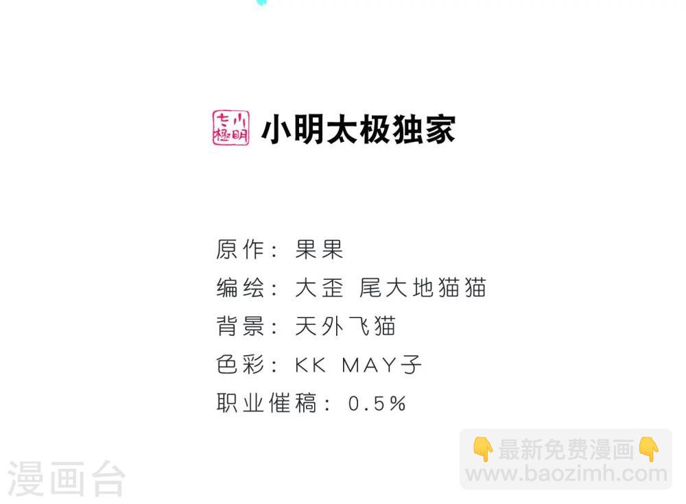 第151话 血腥之吻(9)-第152话