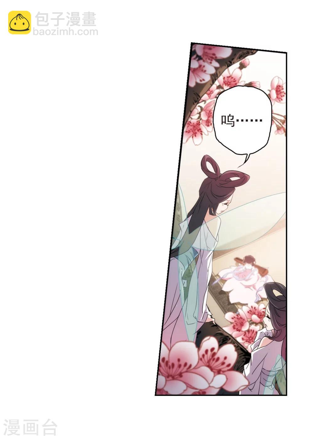 第151话 血腥之吻(9)-第152话