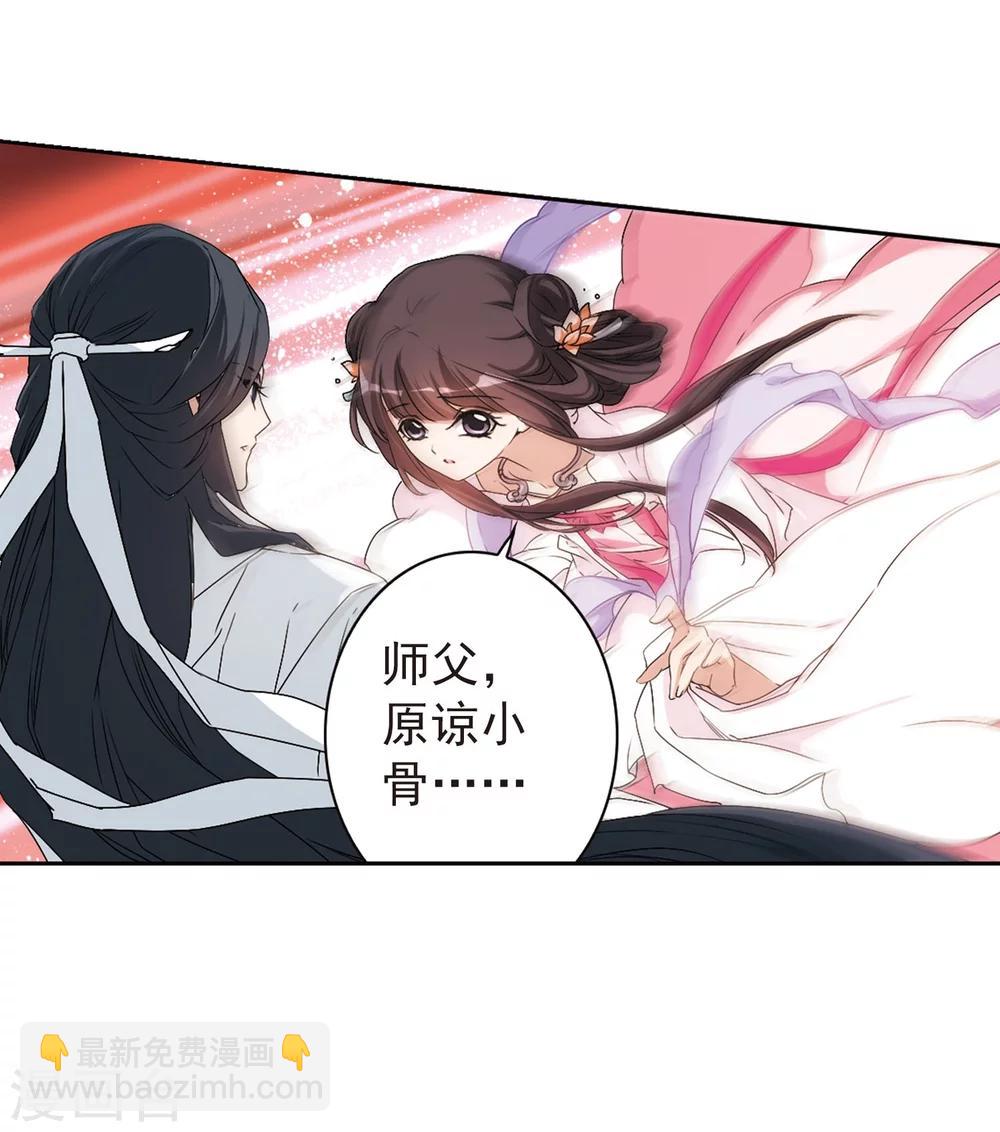 第151话 血腥之吻(9)-第152话