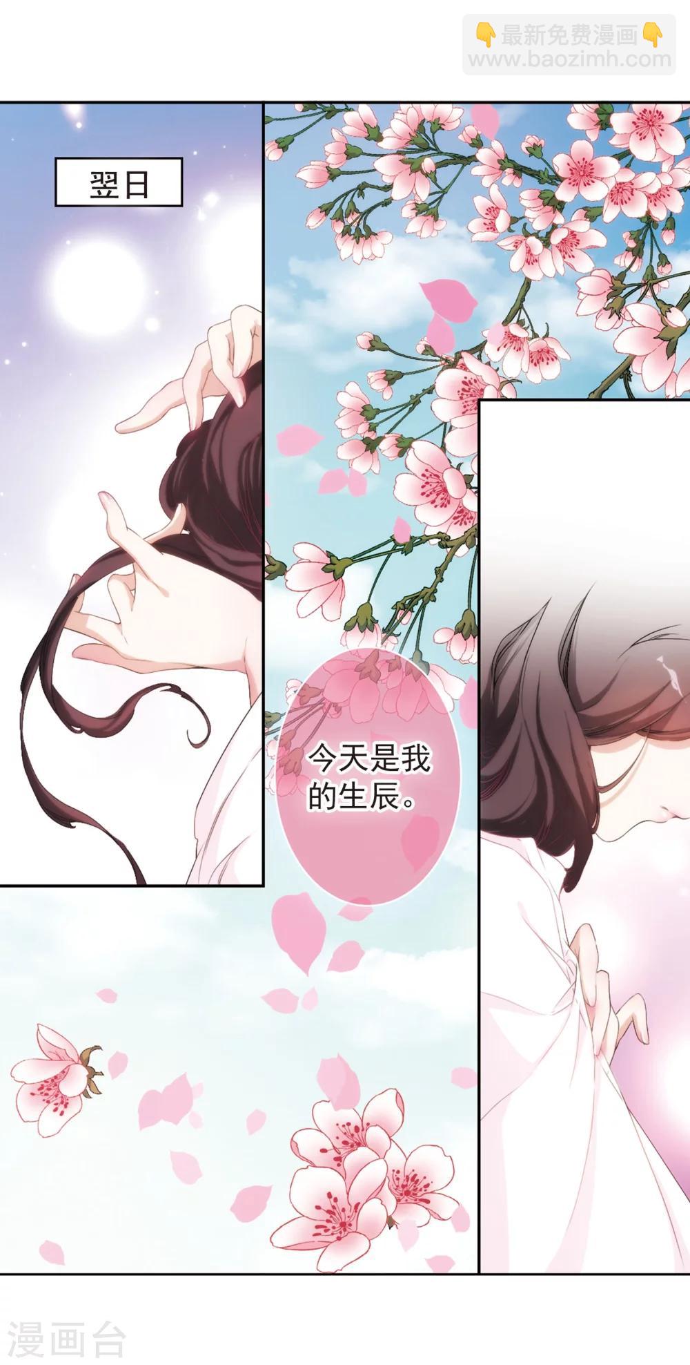 第151话 血腥之吻(9)-第152话