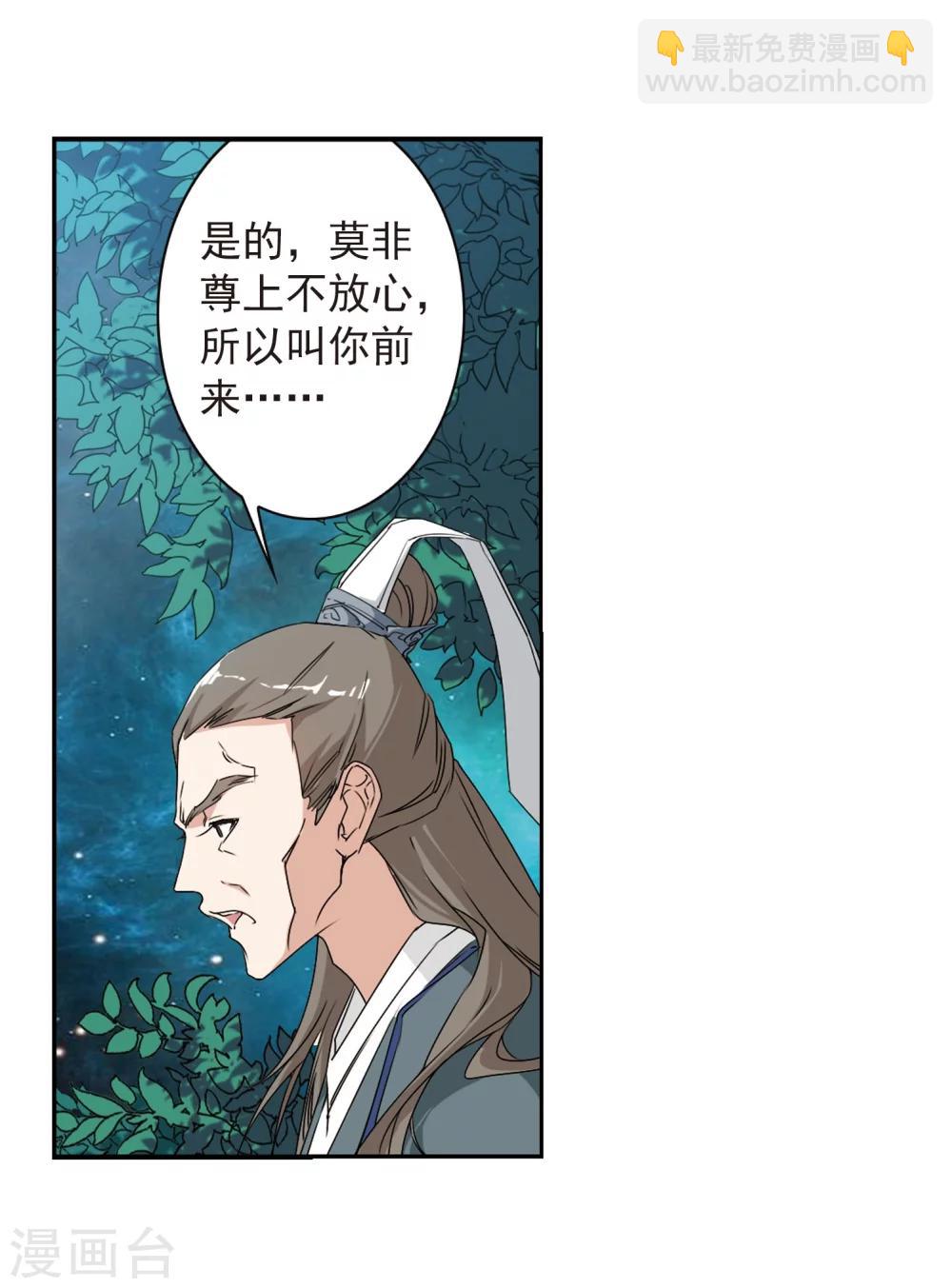 第153话 罪孽深重(2)-第154话