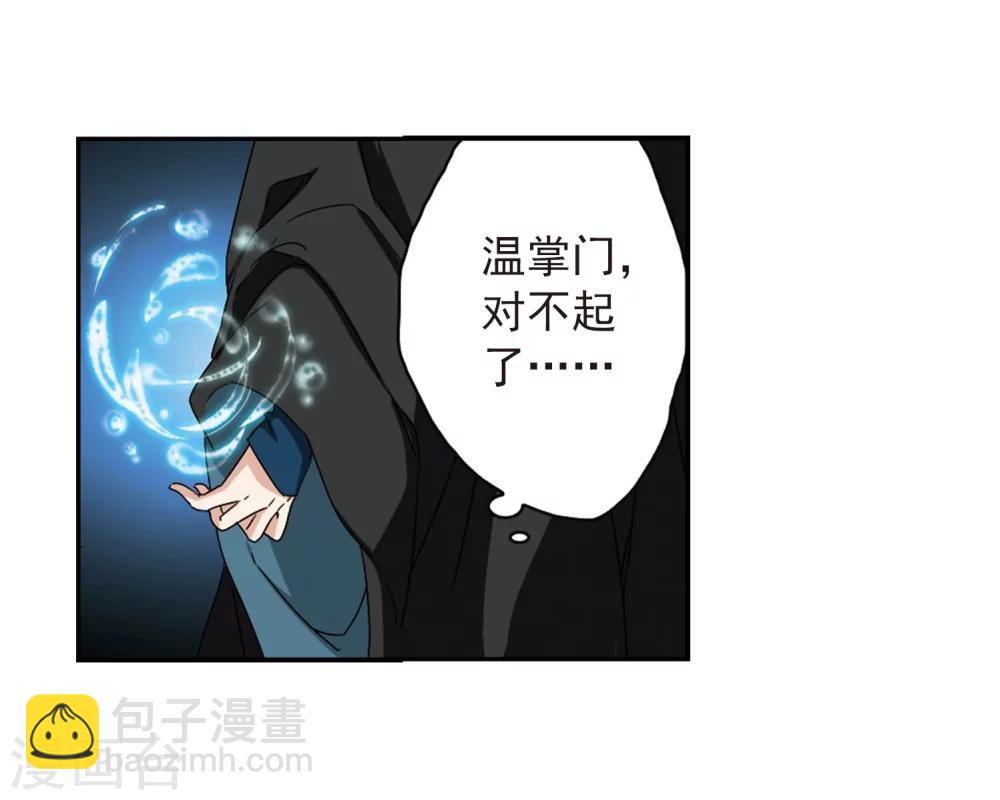 第153话 罪孽深重(2)-第154话