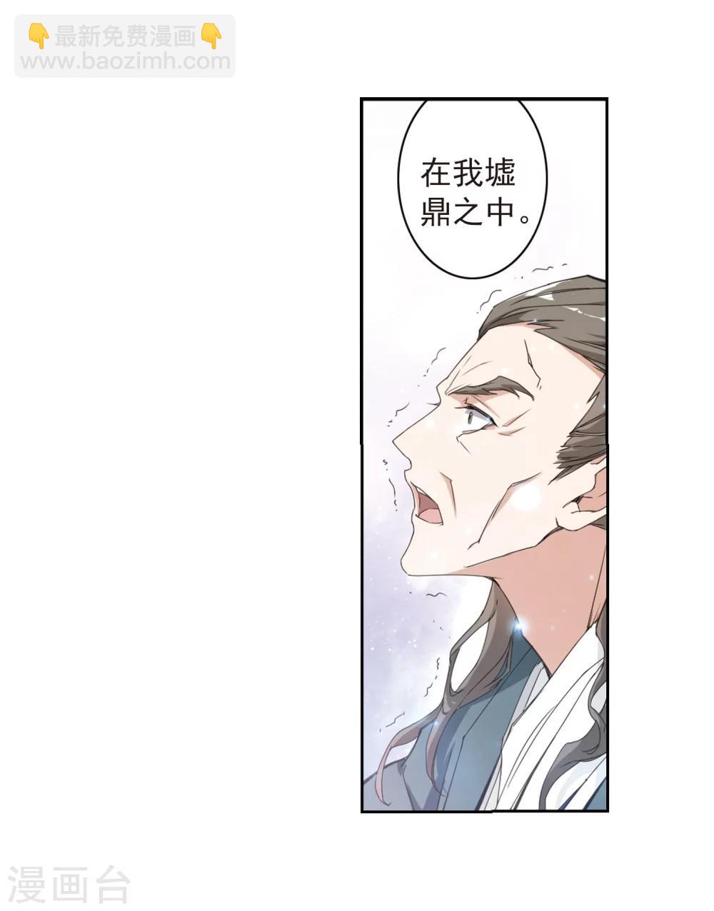 第153话 罪孽深重(2)-第154话