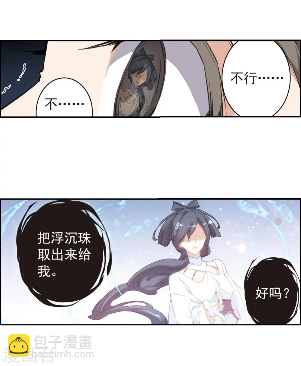 第153话 罪孽深重(2)-第154话