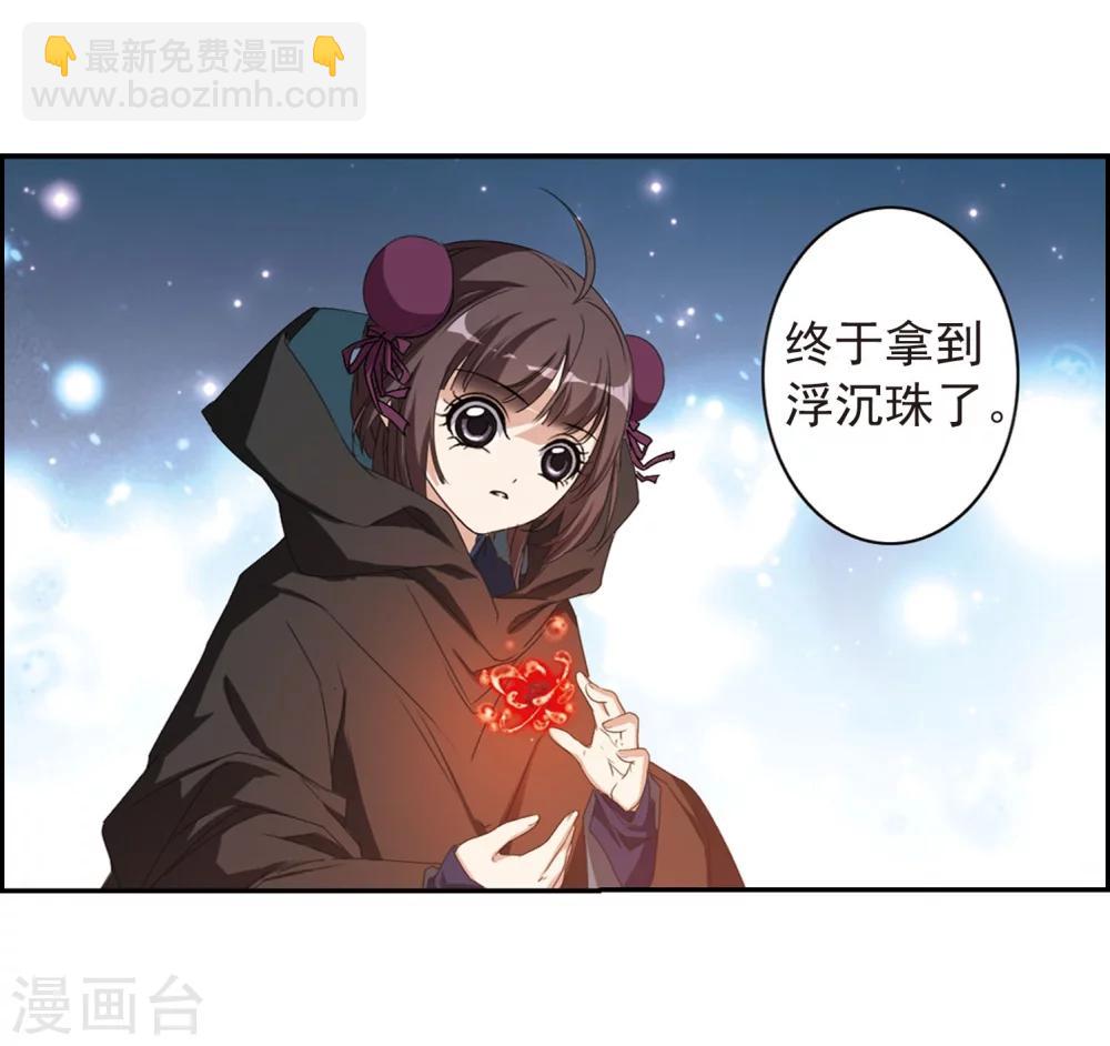 第153话 罪孽深重(2)-第154话