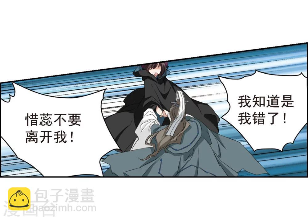 第153话 罪孽深重(2)-第154话