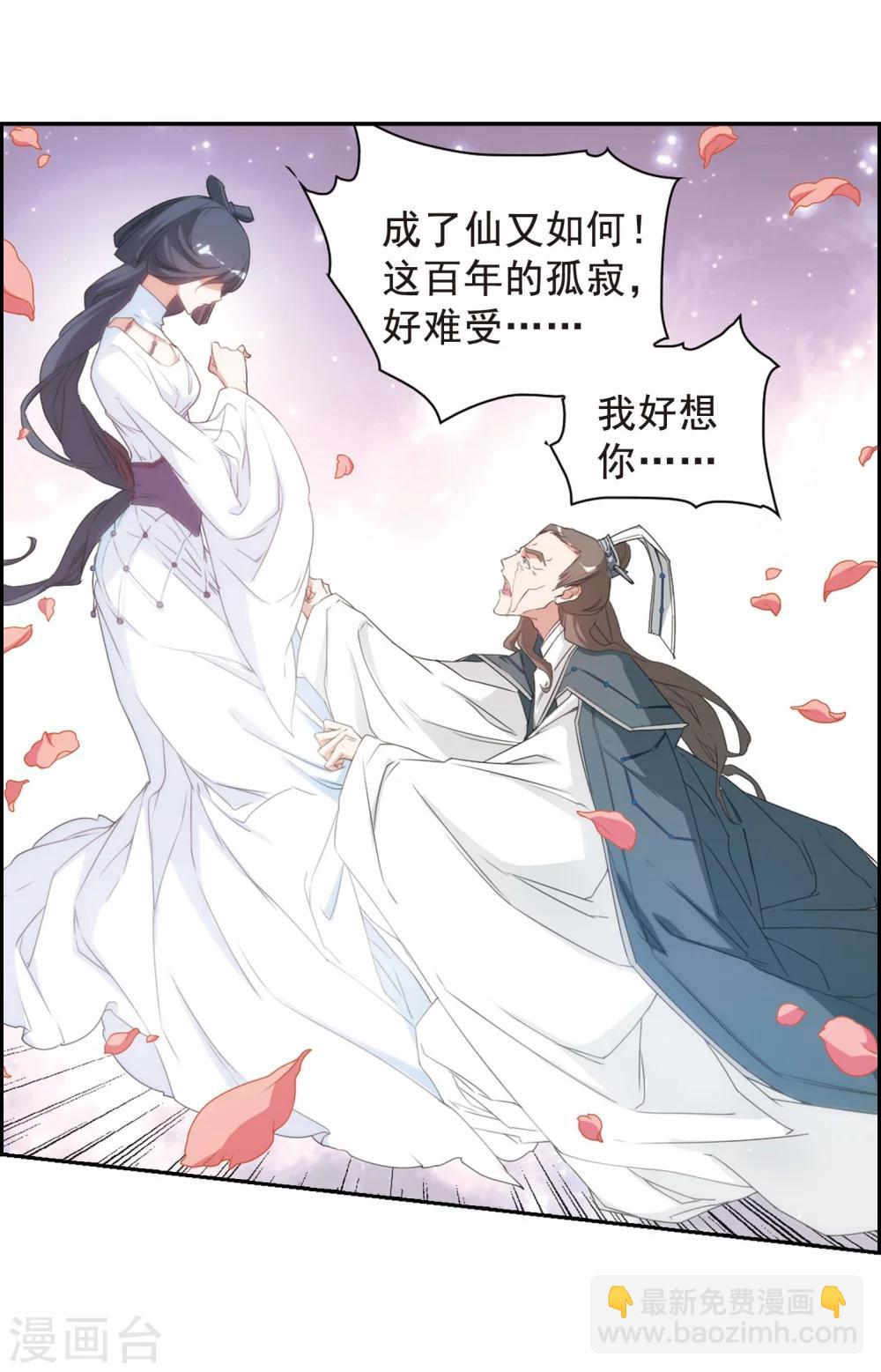第153话 罪孽深重(2)-第154话