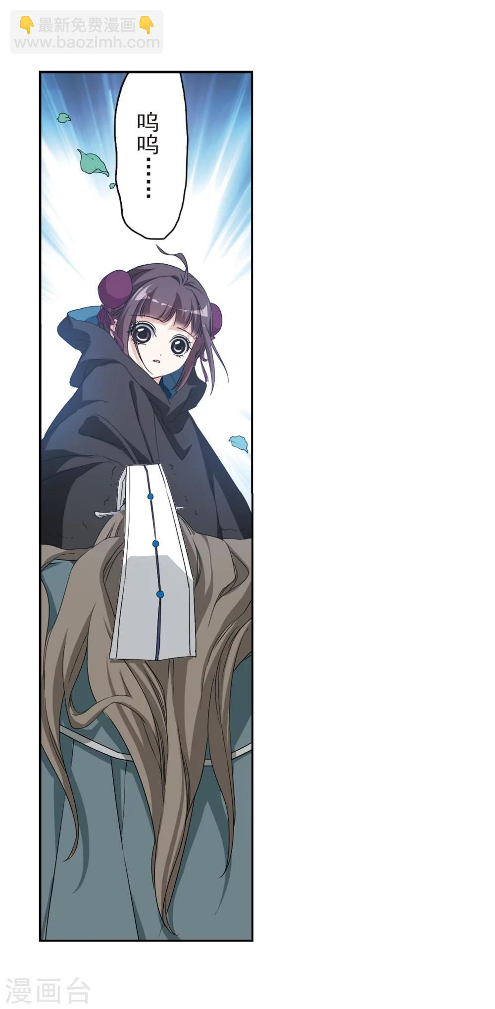 第153话 罪孽深重(2)-第154话