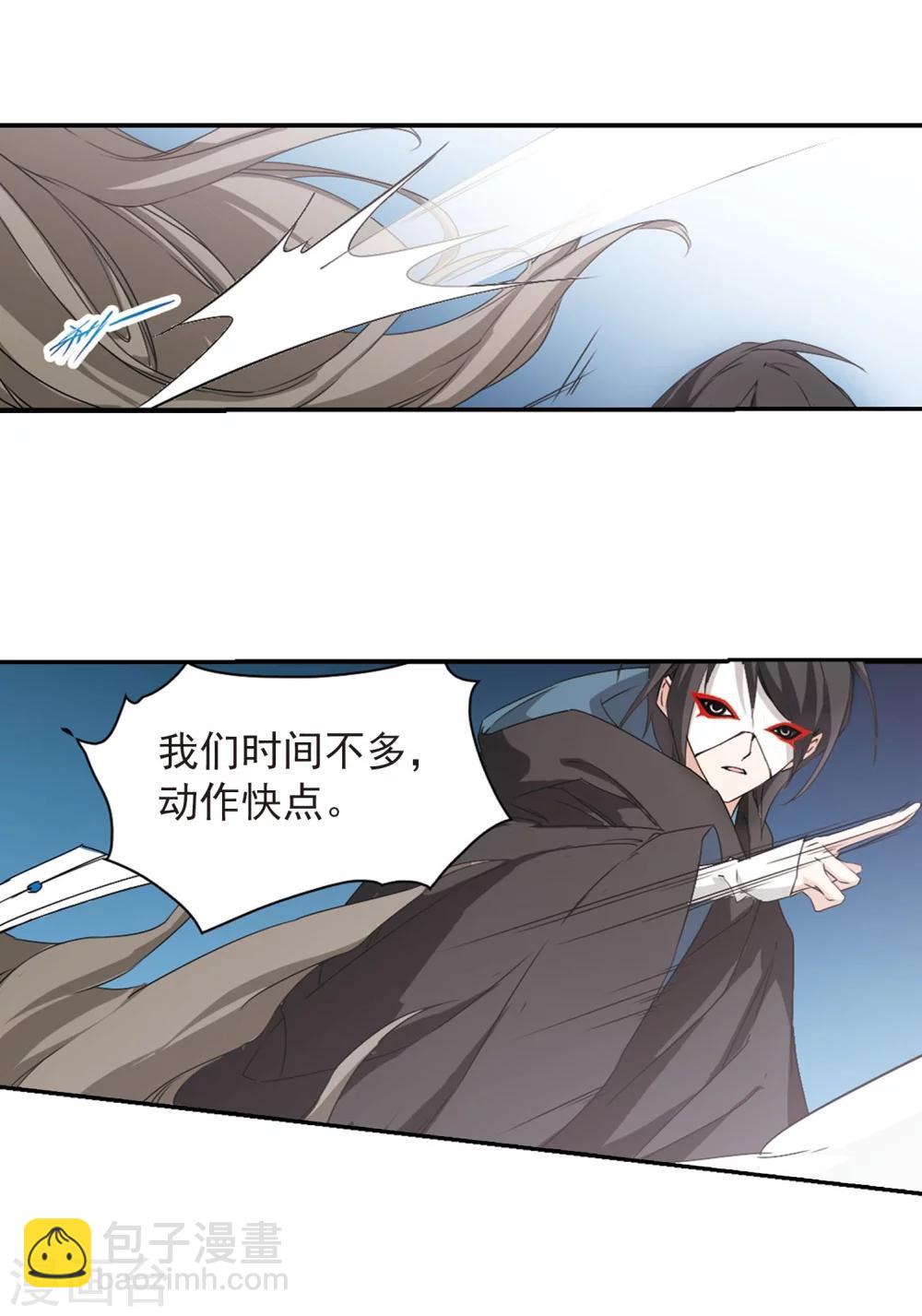 第153话 罪孽深重(2)-第154话