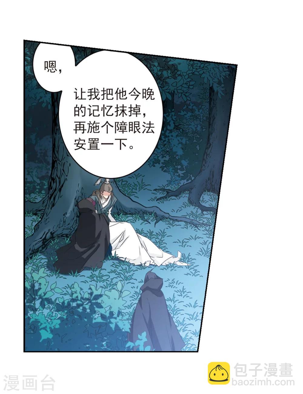 第153话 罪孽深重(2)-第154话