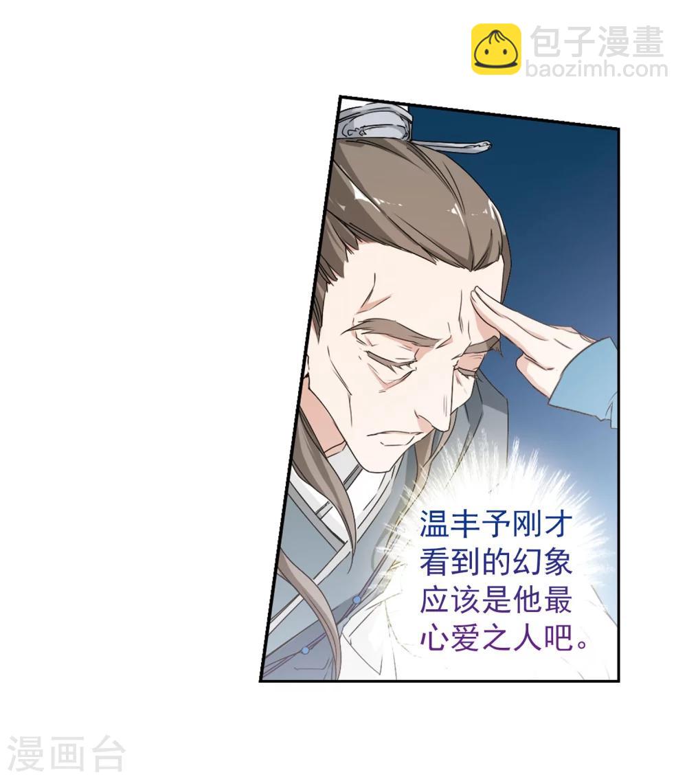 第153话 罪孽深重(2)-第154话