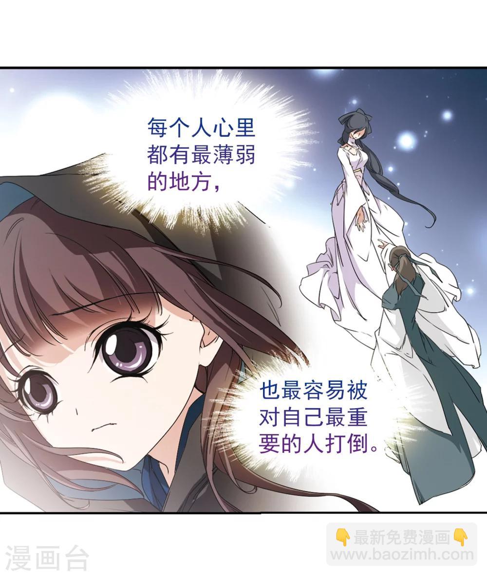 第153话 罪孽深重(2)-第154话