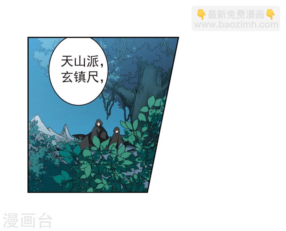 第153话 罪孽深重(2)-第154话