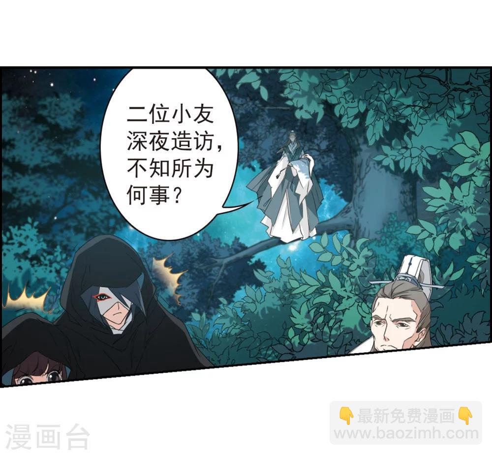 第153话 罪孽深重(2)-第154话