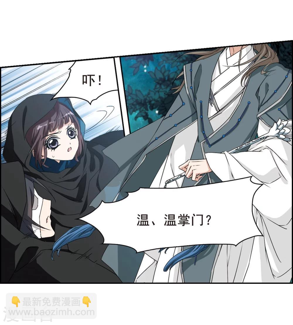 第153话 罪孽深重(2)-第154话