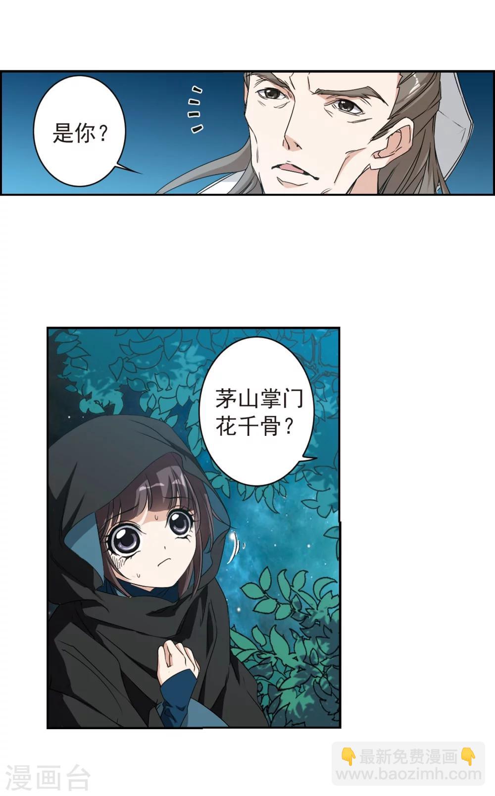 第153话 罪孽深重(2)-第154话