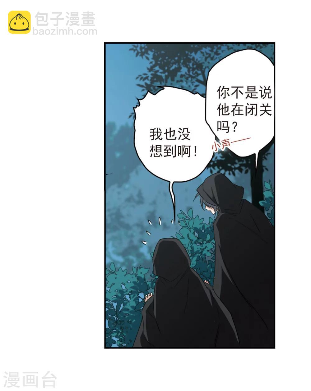 第153话 罪孽深重(2)-第154话