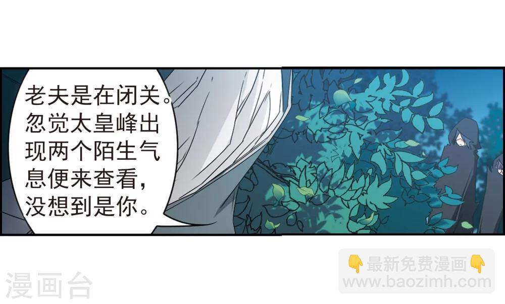 第153话 罪孽深重(2)-第154话